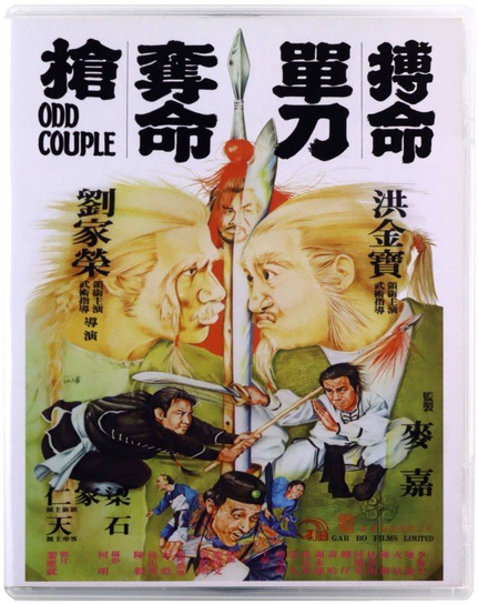 Odd Couple Various Directors