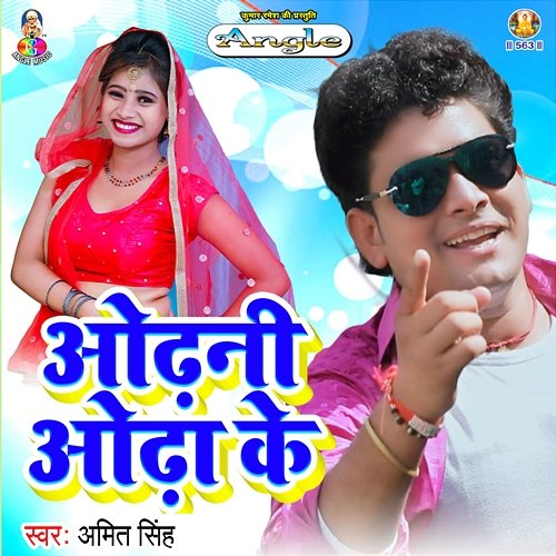 Odhani Deepak Bhai Dk