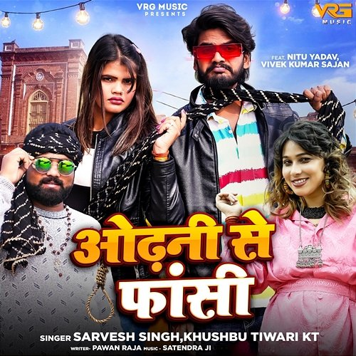 Odhani Se Faasi Sarvesh Singh & Khushbu Tiwari KT feat. Nitu Yadav, Vivek Kumar Sajan