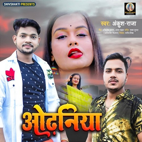 Odhaniya Ankush Raja