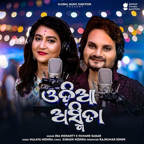 Odia Asmita Ira Mohanty & Humane Sagar