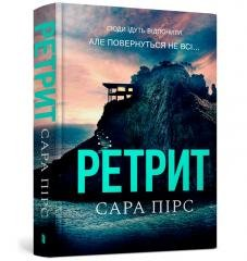 Odwrót Artbooks UA