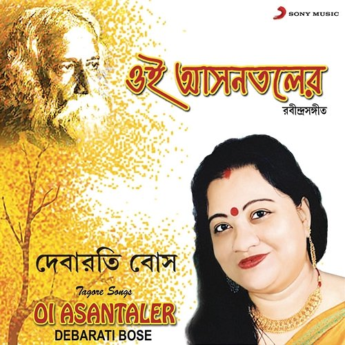 Oi Asantaler Debarati Bose