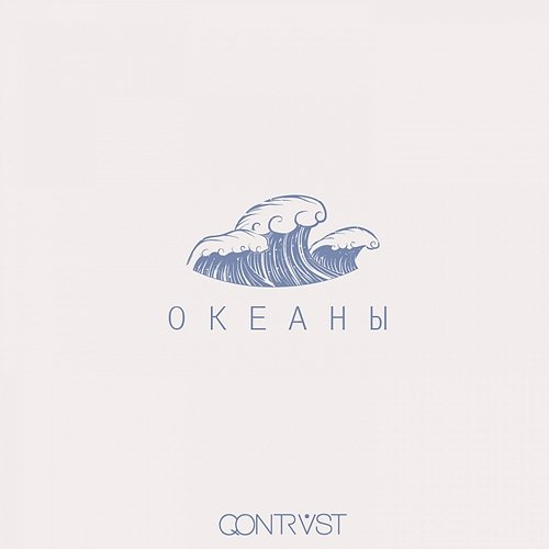 Okeany Qontrast