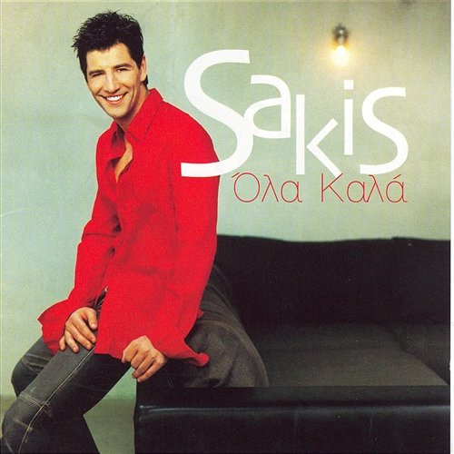 Ola Kala Sakis Rouvas