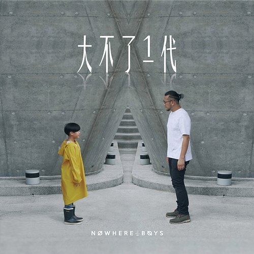 Old Boy Nowhere Boys