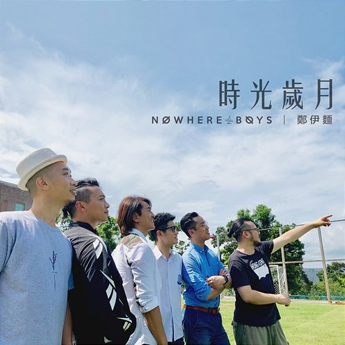 Old Times Nowhere Boys, Ekin Noodle Cheng