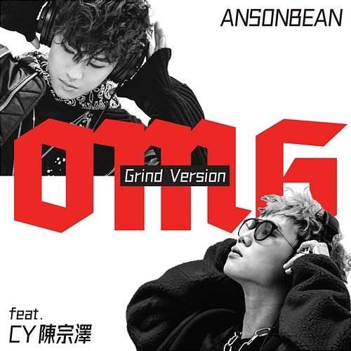 OMG ANSONBEAN feat. CY Chase Chan