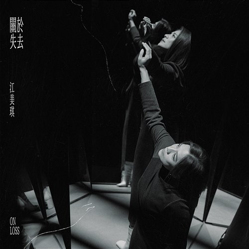 On Loss Maggie Chiang