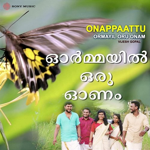 Onappaattu Vijesh Gopal