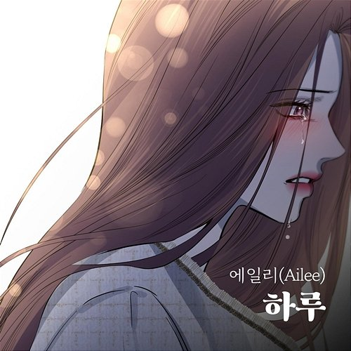 One Day Ailee