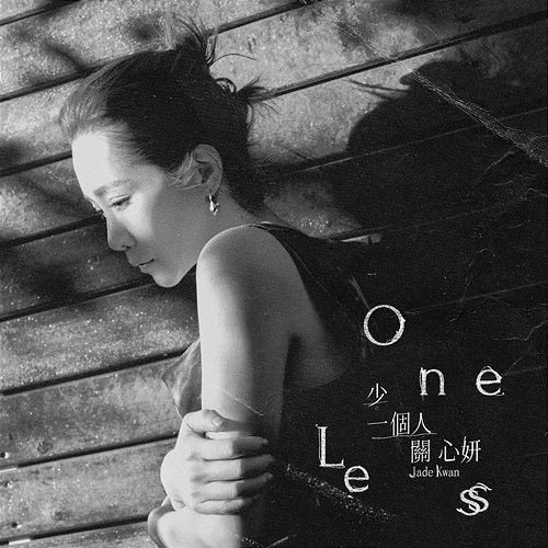 One Less Jade Kwan