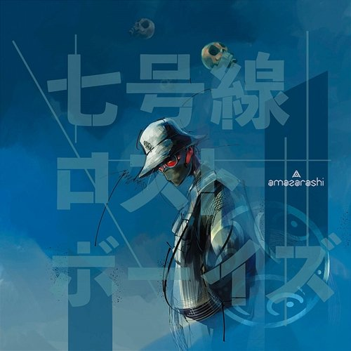 one point zero amazarashi