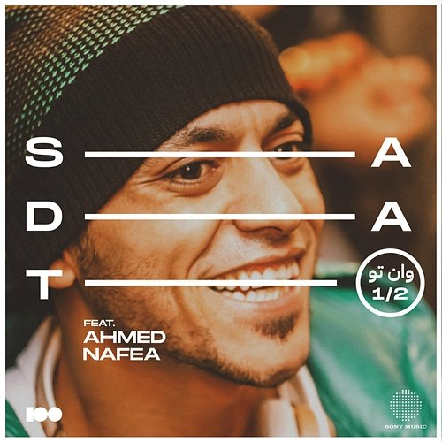 One Two Sadat, Ahmed Nafea