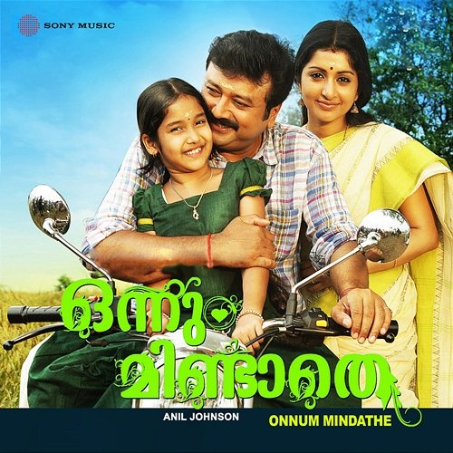 Onnum Mindathe Anil Johnson