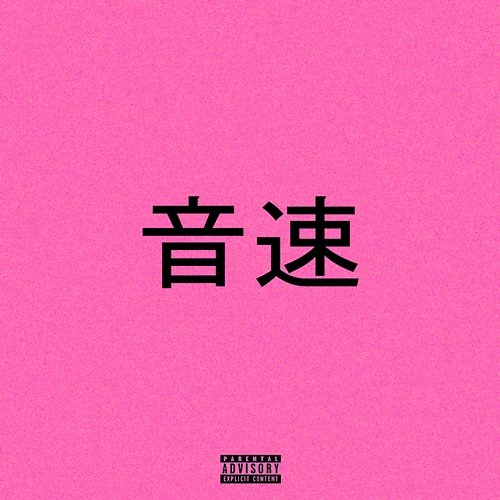 ONSOKU Sixty feat. prettyXIX