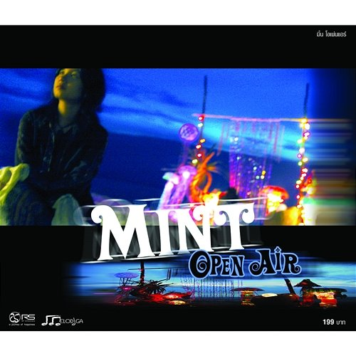 OPEN AIR มิ้น