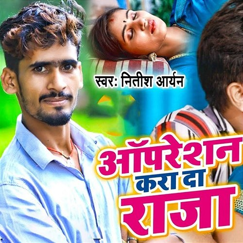 Operation Karada Raja Nitish Aryan