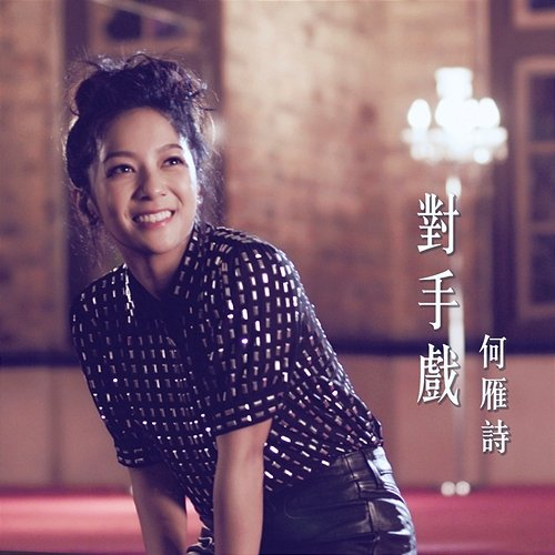 Opponent Stephanie Ho