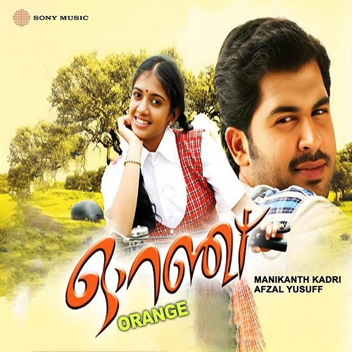Orange Afzal Yusuff, Manikanth Kadri