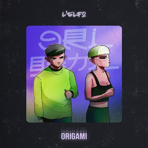 Origami L'Elfo