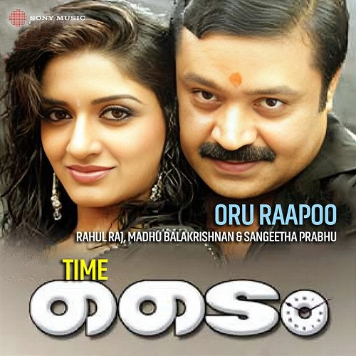 Oru Raapoo Rahul Raj, Madhu Balakrishnan, Sangeetha Prabhu