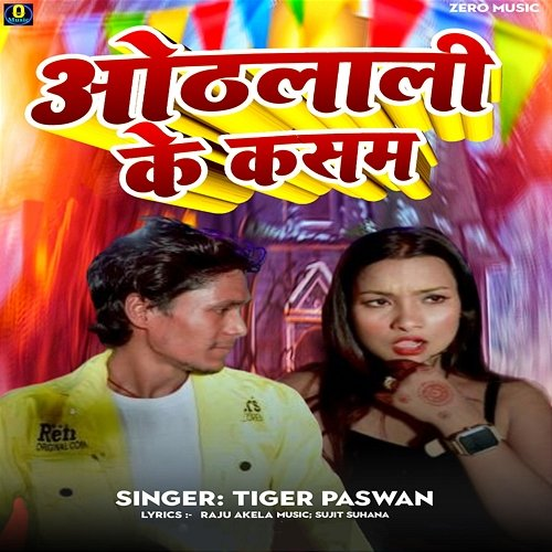 Othlali Ke Kasam Tiger Paswan, Sujit Suhana & Raju Akela