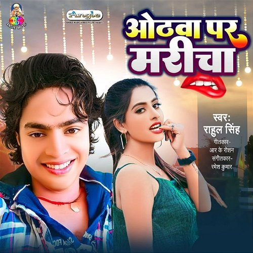 Othwa Par Maricha Rahul Singh
