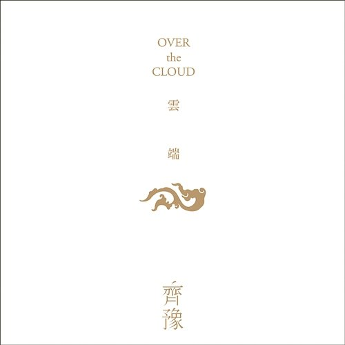 Over the Cloud Chyi Yu