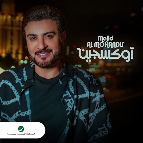 Oxygen Majid Al Mohandis