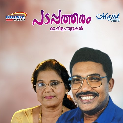 Padappatharam Nilambur Shaji, S. A. Jameel & K. M. Kutty Thuruthy