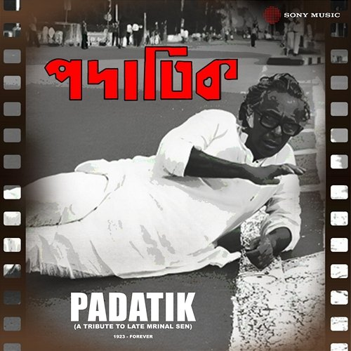 Padatik Sanai, Durnibar Saha, Surangana Bandyopadhyay, Anushka Das