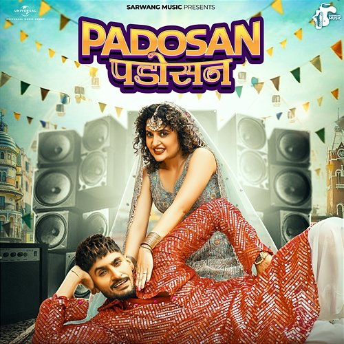 Padosan UK Haryanvi, Shiva Choudhary, Govind Bhana, Mannu Pahari