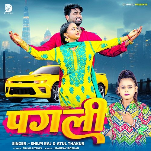 Pagali Shilpi Raj, Atul Thakur