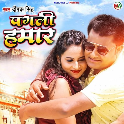 Pagali Hamar Deepak Singh