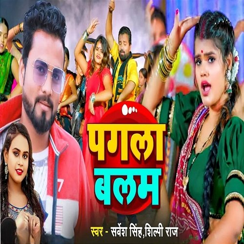 Pagla Balam Shilpi Raj, Sarvesh Singh