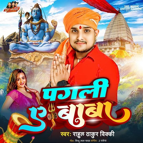Pagli a Baba Rahul Thakur Vicky