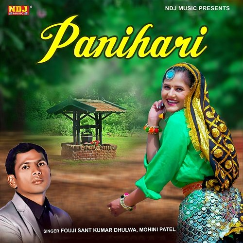 Panihari Fouji Sant Kumar Dhulwa & Mohini Patel