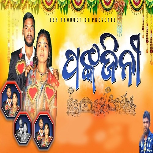 Pankajini Pabitra Jal