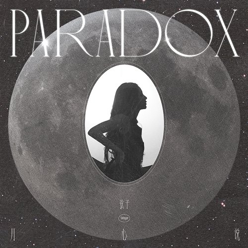 Paradox Stringer