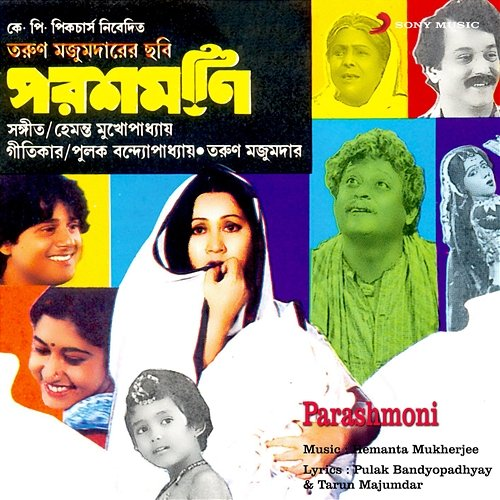 Parashmoni Hemanta Mukherjee