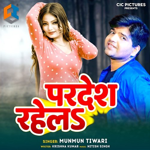 Pardesh Rahela Munmun Tiwari