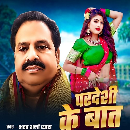 Pardeshi Ke Bat Bharat Sharma Vyas