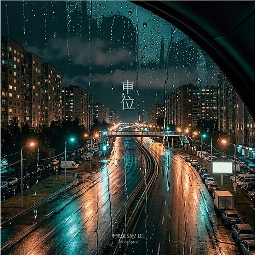 Parking Space Sam Lee