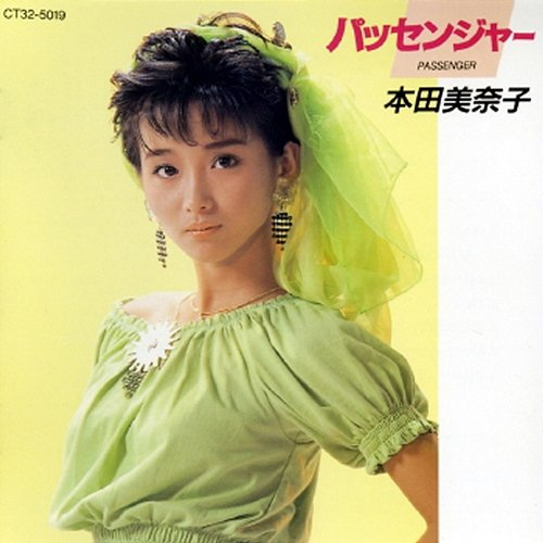 Passenger Minako Honda