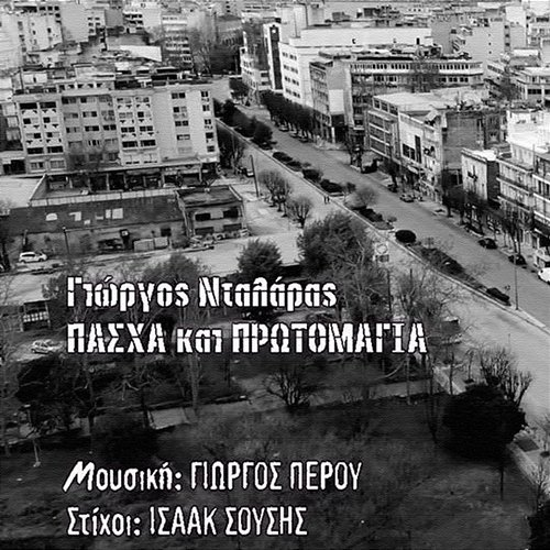Pasxa Kai Protomagia George Dalaras