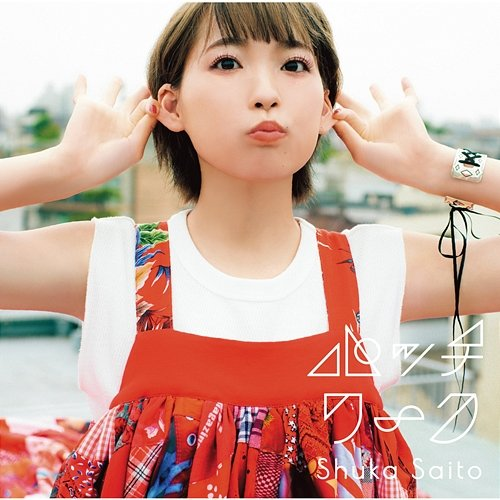 Patchwork Shuka Saito