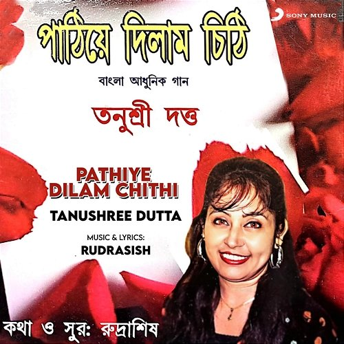 Pathiye Dilam Chithi Tanushree Dutta