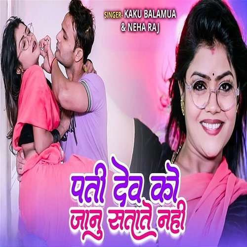 Pati Dev Ko Janu Satate Nahi Kaku Balamua & Neha Raj