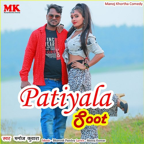 Patiyala Soot Bhavesh Pandey & Manoj kumar, Manoj Kuwara